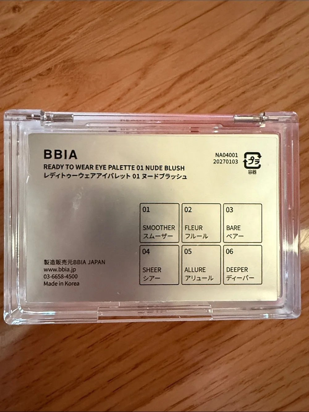 BBIA versatile shades